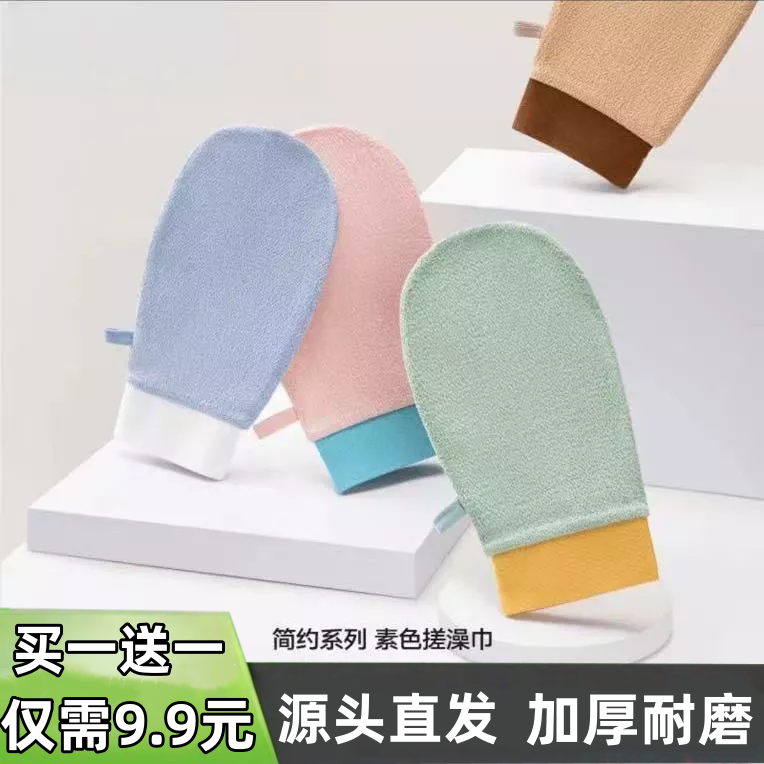 抢！厂家直销【仅需9.9元2个】天然纤维高效去污家用搓澡巾 到手价¥9.90