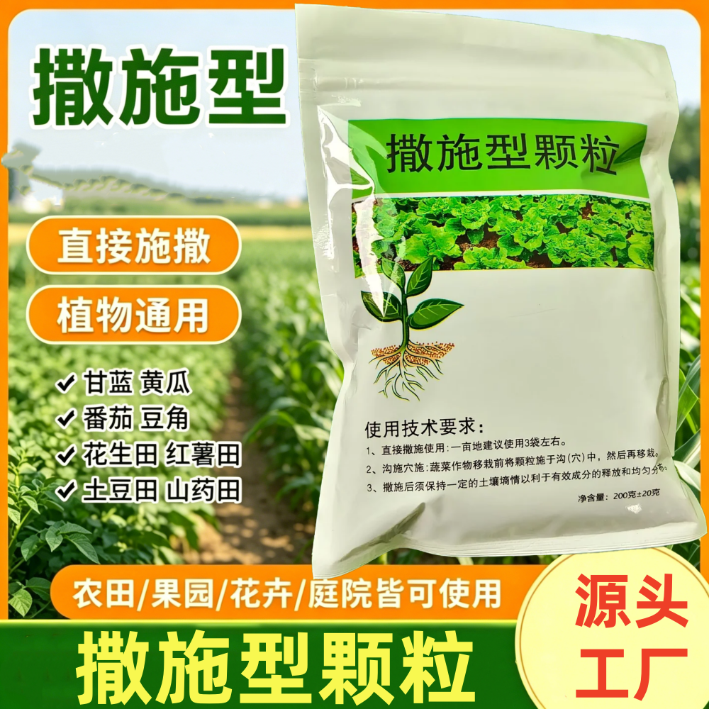 抢！仅需9.9元2包，撒施型防虫颗粒瓜果蔬菜 到手价¥9.90