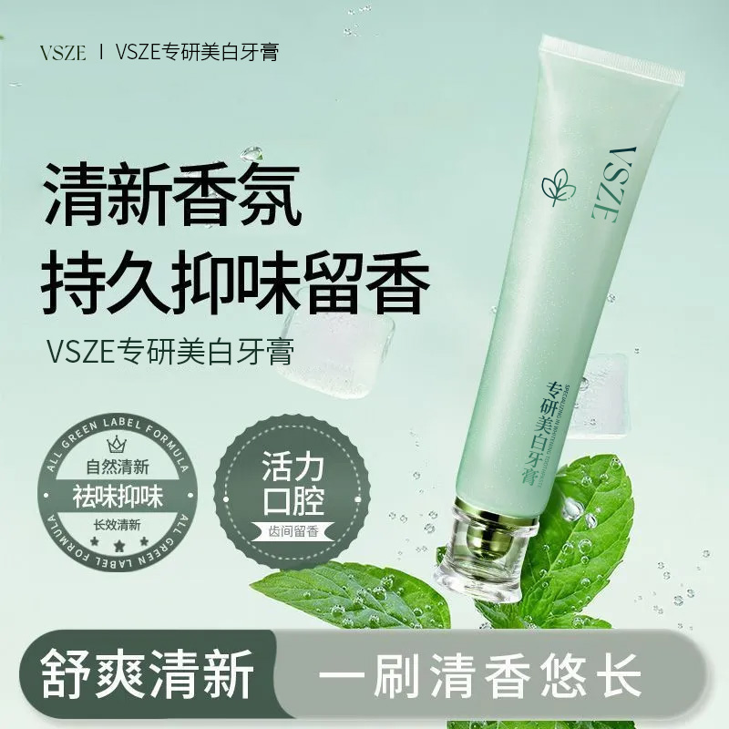 双重抗敏感美白薄荷清新口气呵护牙齿薄荷烟酰胺耀白牙膏去黄新款 到手价¥19.90