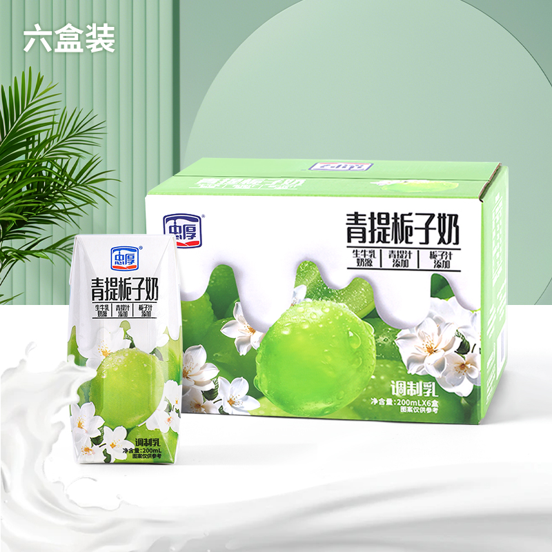 忠厚青提栀子牛奶整箱200ml*6/12盒牛奶早餐奶饮品 到手价¥9.90