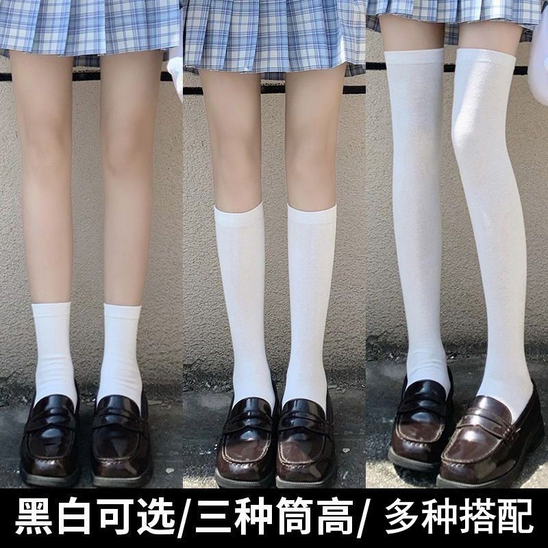 JK日系过膝袜女中筒小腿袜长筒丝袜夏季薄款黑色白色白丝秋季春秋 到手价¥1.84