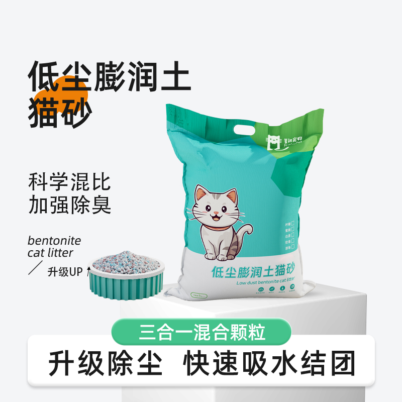 复初高效结团猫砂吸水优质膨润土除臭铲屎低尘三合一混合颗粒天然 到手价¥10.90