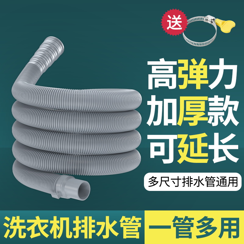 洗衣机排水管延长管加长出水管海尔通用下水管小天鹅软管地漏接头 到手价¥3.37