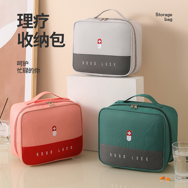 开学医药箱健康包小型药箱宿舍学生旅行医药包便携药品药物药品袋 到手价¥5.72