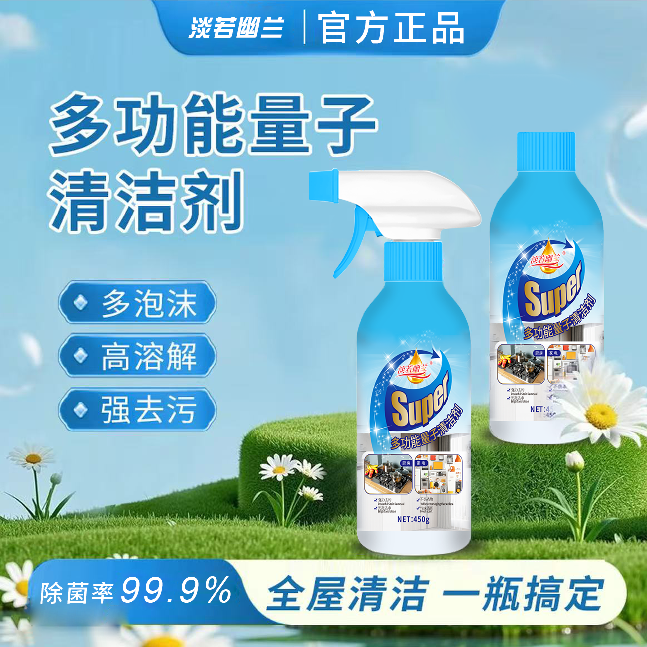到手2瓶多功能清洁剂多效合一清洁剂厨房油渍浴室玻璃水垢祛污 到手价¥9.99