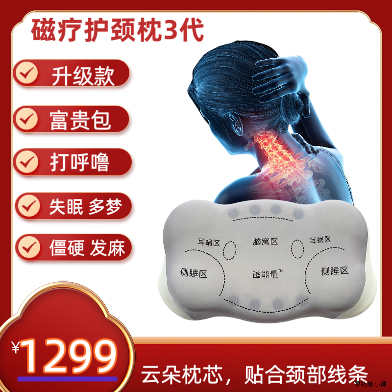 【三代升级款磁石枕】小白云朵颈椎枕回弹芯成人单人单支装 到手价¥49.90