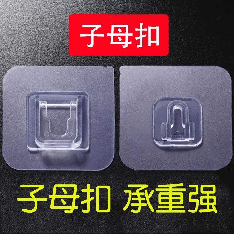 抢！【9.9元发10对】透明子母扣强力贴卡扣免打孔无痕挂钩贴扣 到手价¥9.90