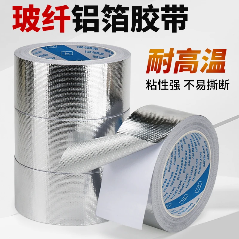 玻纤布铝箔胶带耐高温防晒隔热锡箔纸防水防霉防油美缝贴防霉贴C 到手价¥9.90