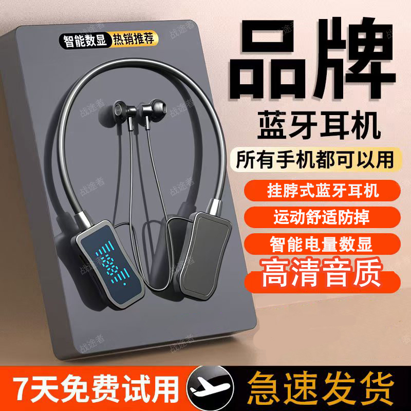 【粉丝福利】新款蓝牙耳机持久续航挂脖式运动防掉手机通用 到手价¥15.60