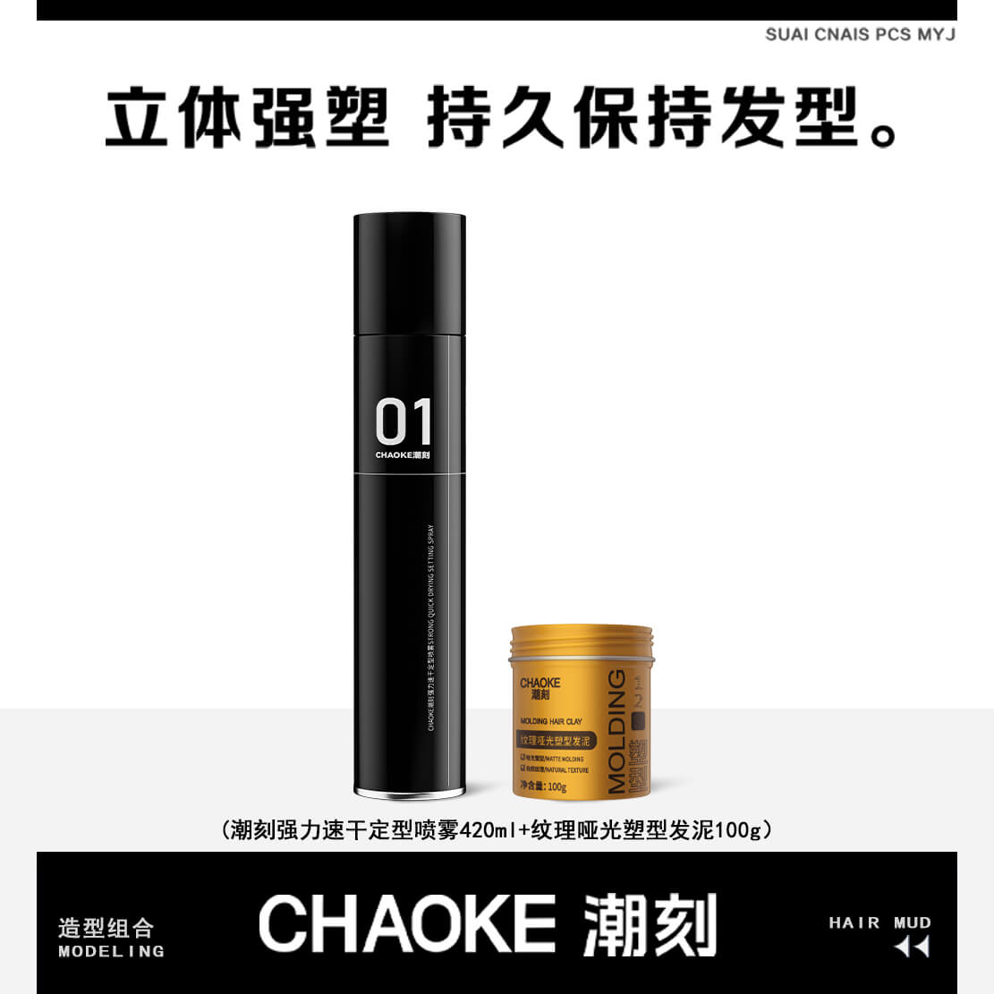 同款潮刻男士哑光发泥定型发蜡持久造型清香自然蓬松 到手价¥39.90
