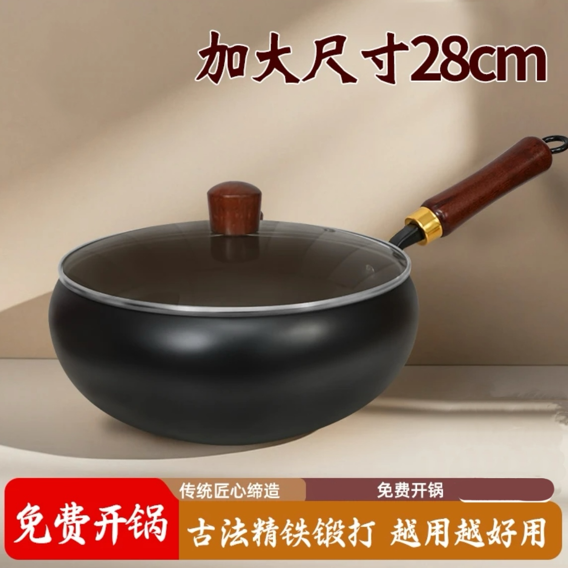 【达人专属】古法大肚锅正宗章丘不粘铁锅小炒锅炒菜炖汤锅cc 到手价¥39.90