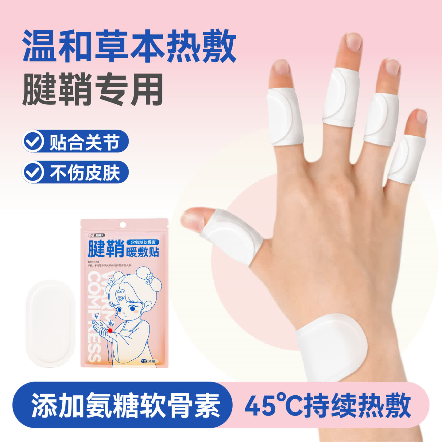 壹团火 腱鞘热敷贴专用暖手贴手指关节手腕脚踝蒸汽贴护手贴暖敷 到手价¥12.90