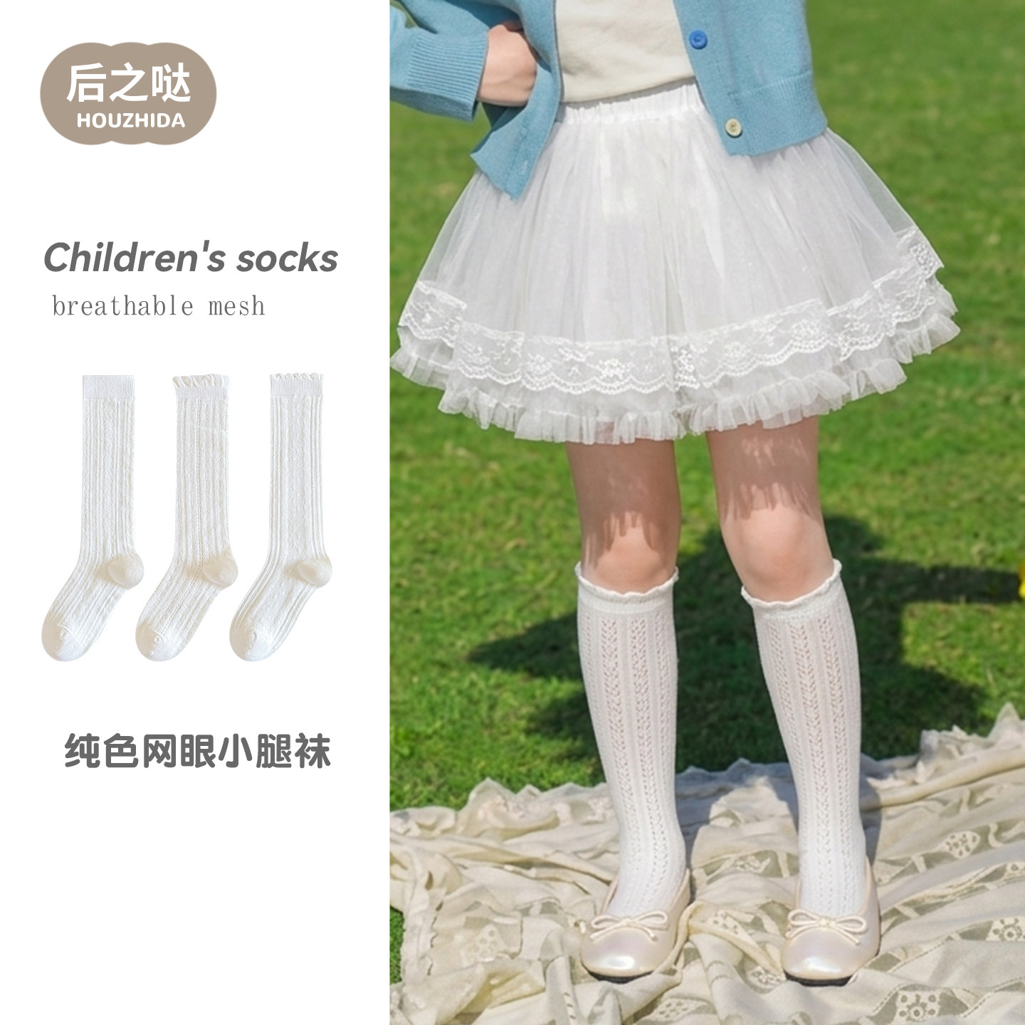 女童长筒袜夏季薄款儿童小腿袜韩系ins袜子女款爆款2026最新款 到手价¥29.90