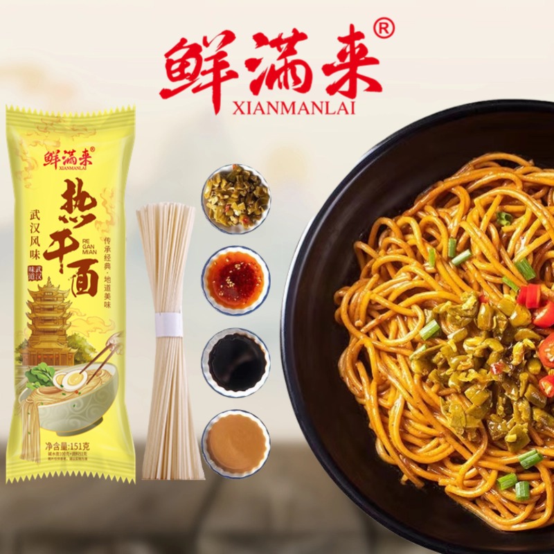 【蹄哥专属】【试吃一包】【鲜满来】武汉风味热干面151g*10袋 到手价¥16.90