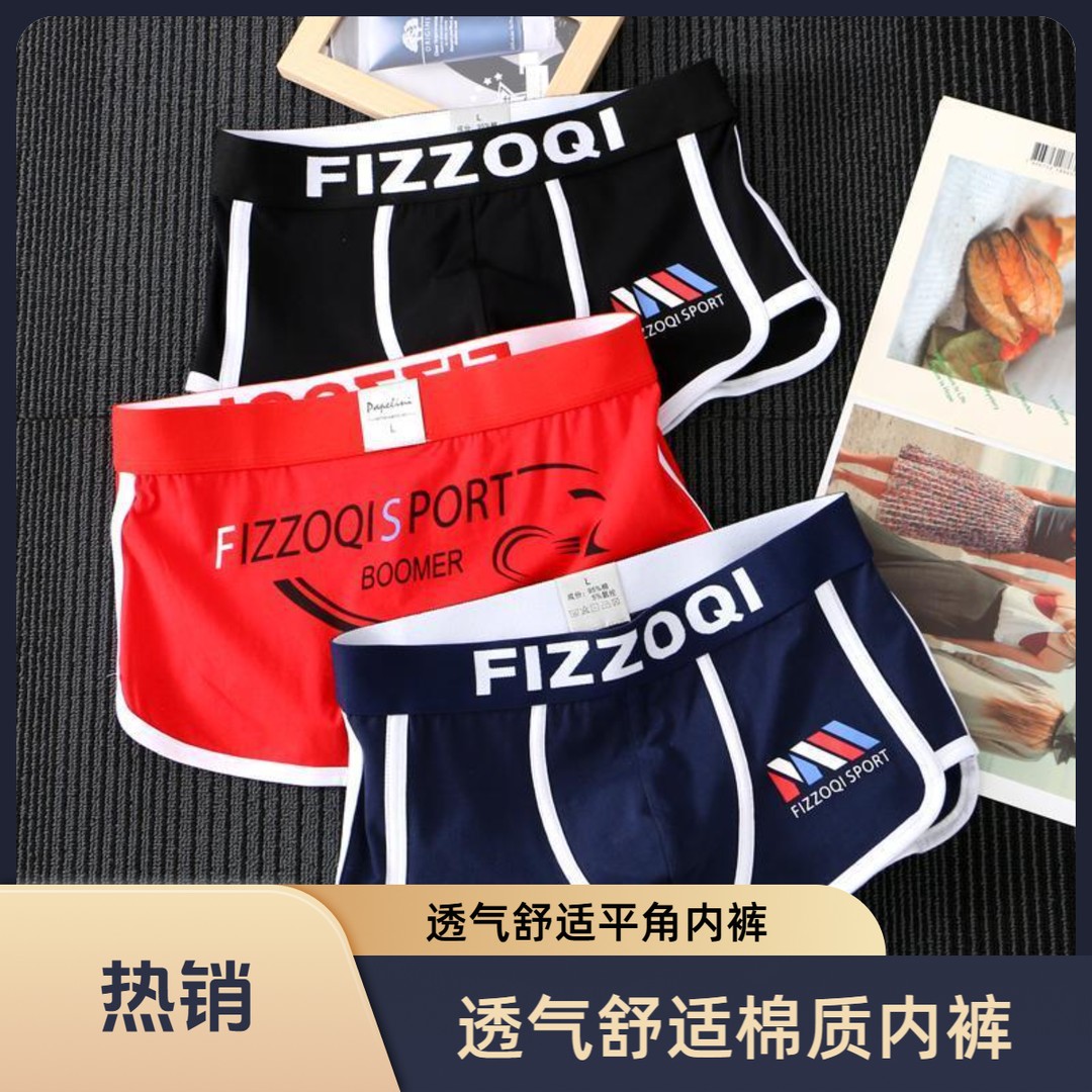 新款男士红内裤舒适透气时尚平角内裤独立袋装送老公 到手价¥79.90