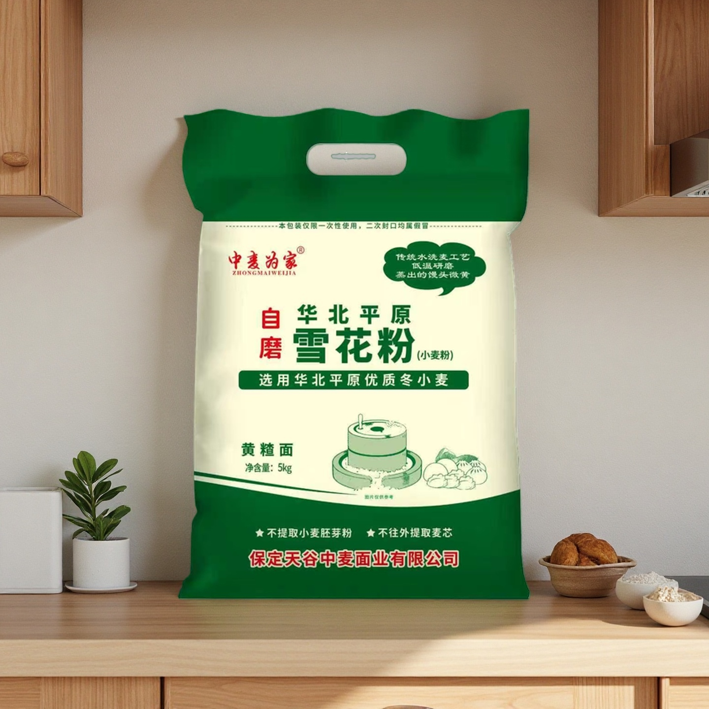 中麦为家当年新小麦 老面粉 无添加优选宋姐 到手价¥29.90