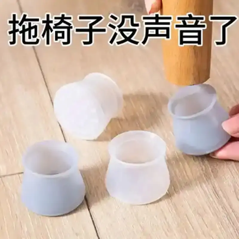 A【全新升级】通用型硅胶桌椅保护套静音加厚不刺耳圆形方形防滑 到手价¥19.90