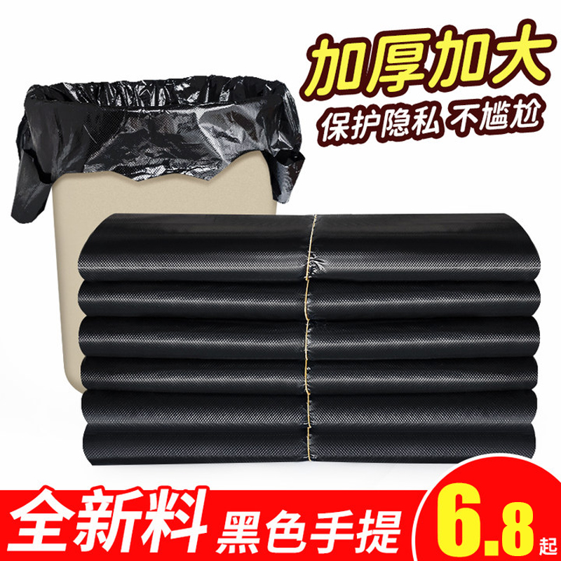 厂家直销黑色加厚手提垃圾袋背心式大号家用手提式户外塑料袋tz 到手价¥6.90