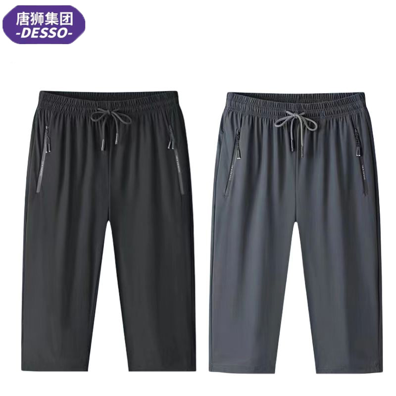 唐狮集团DESSO冰丝七分裤男士夏季薄款短裤宽松休闲裤过膝直筒裤 图片 7