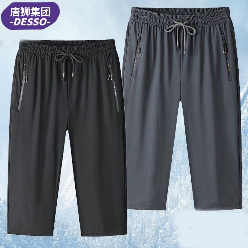 唐狮集团DESSO冰丝七分裤男士夏季薄款短裤宽松休闲裤过膝直筒裤 图片 3