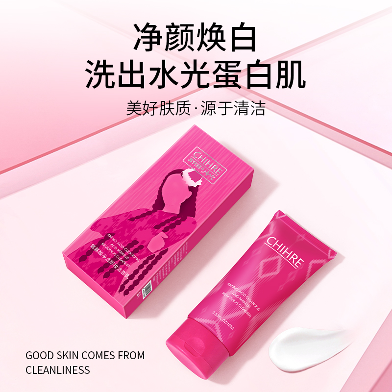 CHIHRE其何丽氨基酸卸妆洁面乳清洁保湿油皮干皮 到手价¥19.90