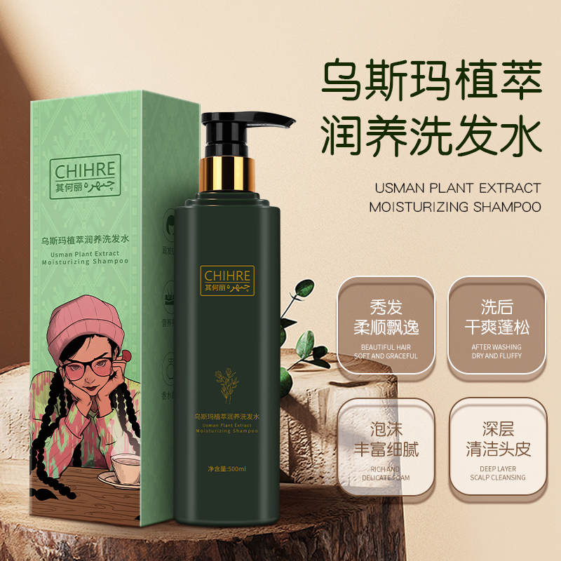 【乌斯玛洗护套装】其何丽柔顺亮泽清洁洗发水营养发膜香水沐浴露 到手价¥49.90