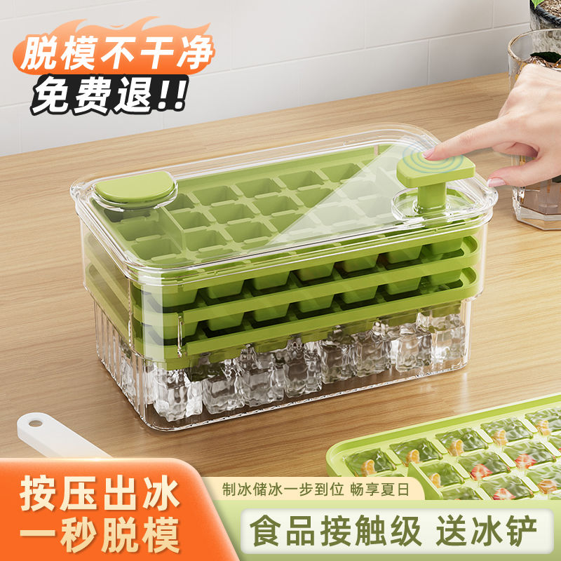 浦司冰格冰块大容量按压制冰盒冰块盒食品级家用制冰球冻冰块神器 到手价¥5.80