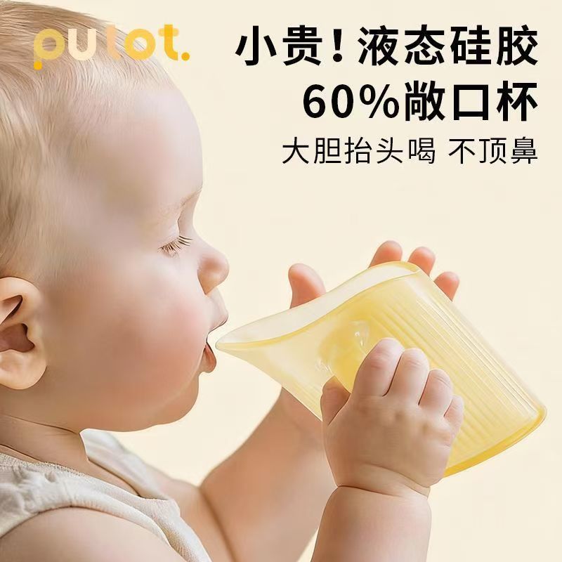 【小贵！专为幼龄宝宝研制】敞口杯宝宝水杯软嘴斜口学饮耐摔喝奶 到手价¥39.90