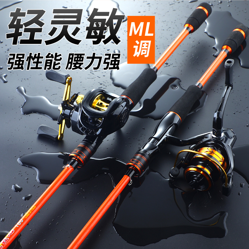 【橙色路亚竿】ML调泛路亚竿套装枪柄竿直柄竿纺车轮水滴轮远投 到手价¥58.80