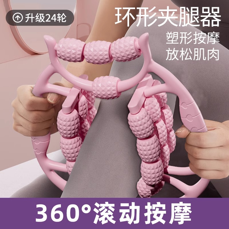 【升级三层24轮】腿部按摩器滚轴环形夹腿滚轮大小腿肌肉放松狼牙 到手价¥9.90