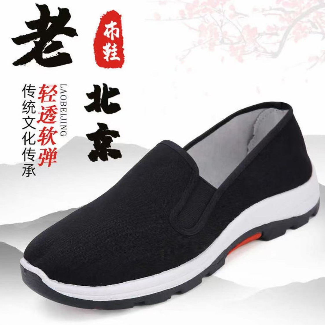 老北京布鞋加厚底防滑软底耐磨一脚蹬爸爸鞋开车鞋运动登山男士 到手价¥1.99