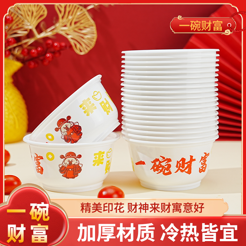 【达人专属】佳成光一次性碗400ml 40个 一次性餐碗来财限定ly-wf 到手价¥9.90