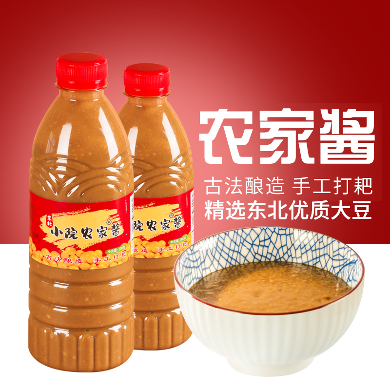 【粉丝专享】东北小院农家酱 黑龙江特产 黄豆酱 到手价¥13.90