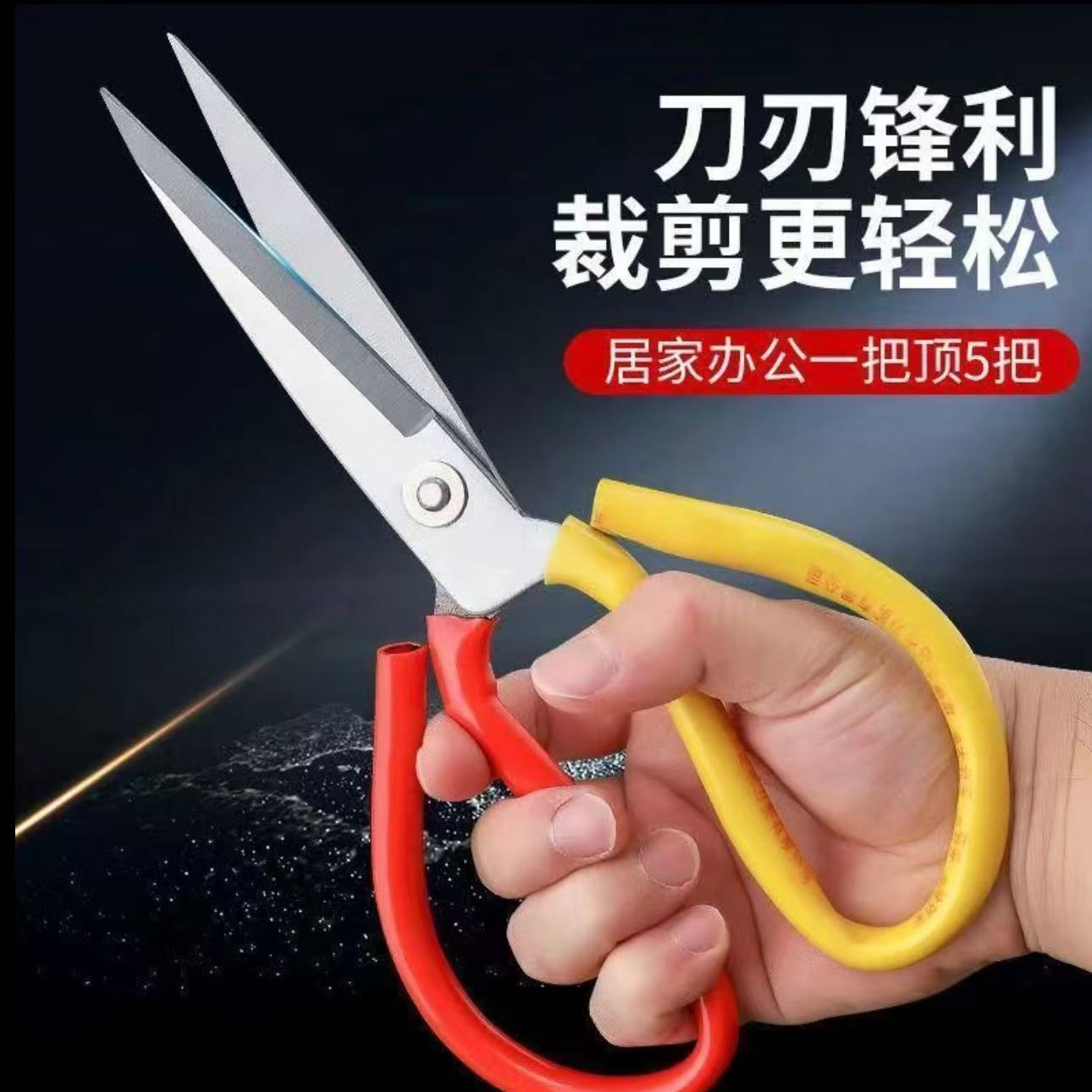 家用大剪刀特大号剪子加长版剪布裁缝剪强力工业剪刀剪子防锈厨房 到手价¥3.65