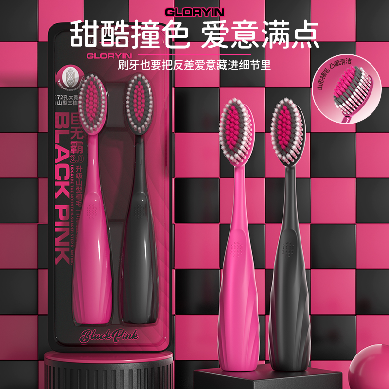 GYN【多巴胺黑粉】山型凸面软毛大头牙刷护龈便携防滑手柄 到手价¥6.90