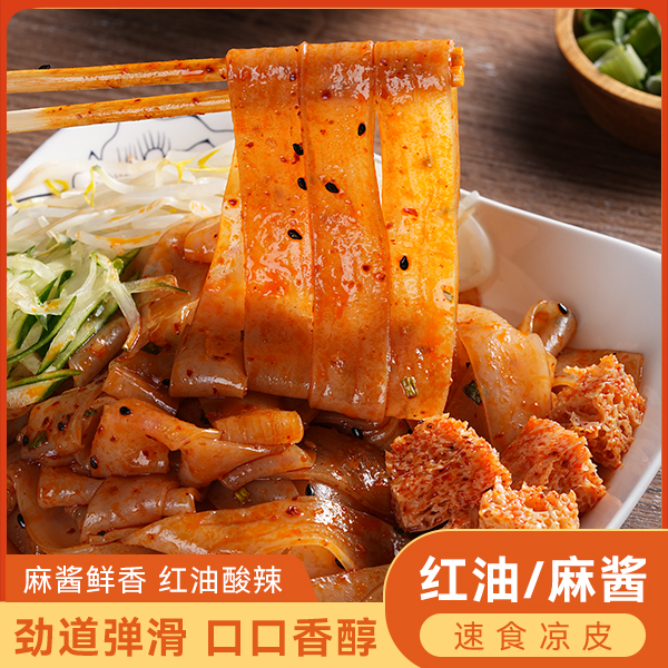 鲜凉310g*7袋开袋即食现在现发常温保存红油/麻酱凉皮方便速食 到手价¥19.90