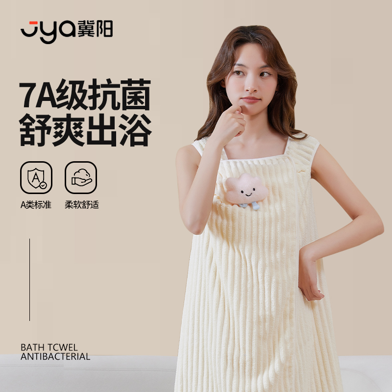 冀阳可穿抗菌浴巾女家用可穿可裹全身吸水大人浴裙洗澡Z 到手价¥26.80