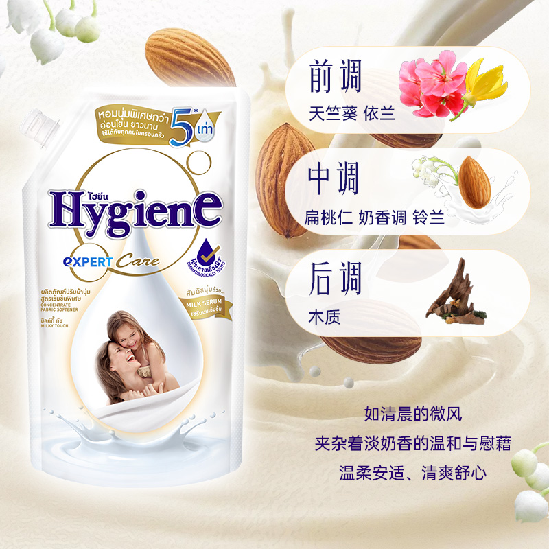 【达人】泰国进口Hygiene喜净浓缩柔顺剂洗衣留香持久防静电 图片 5