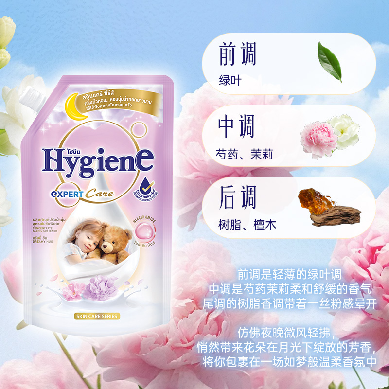 【达人】泰国进口Hygiene喜净浓缩柔顺剂洗衣留香持久防静电 图片 6