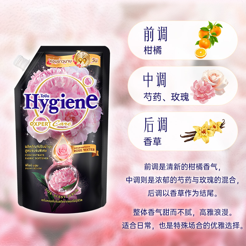 【达人】泰国进口Hygiene喜净浓缩柔顺剂洗衣留香持久防静电 图片 4