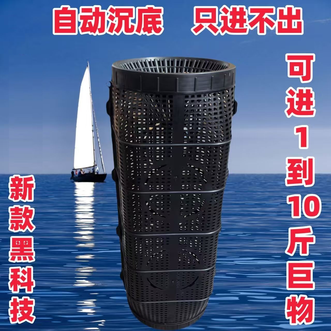 家用大号新型鱼笼地鱼笼沉底倒须口加大防逃网笼圆形鱼网笼新款y 到手价¥28.90