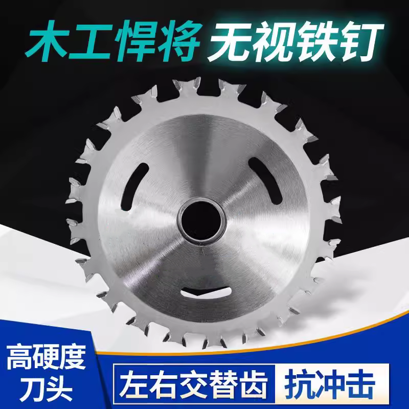 【品质推荐】硬质合金木工双面锯片4寸 角磨机切割片双向刀头圆锯 到手价¥4.99