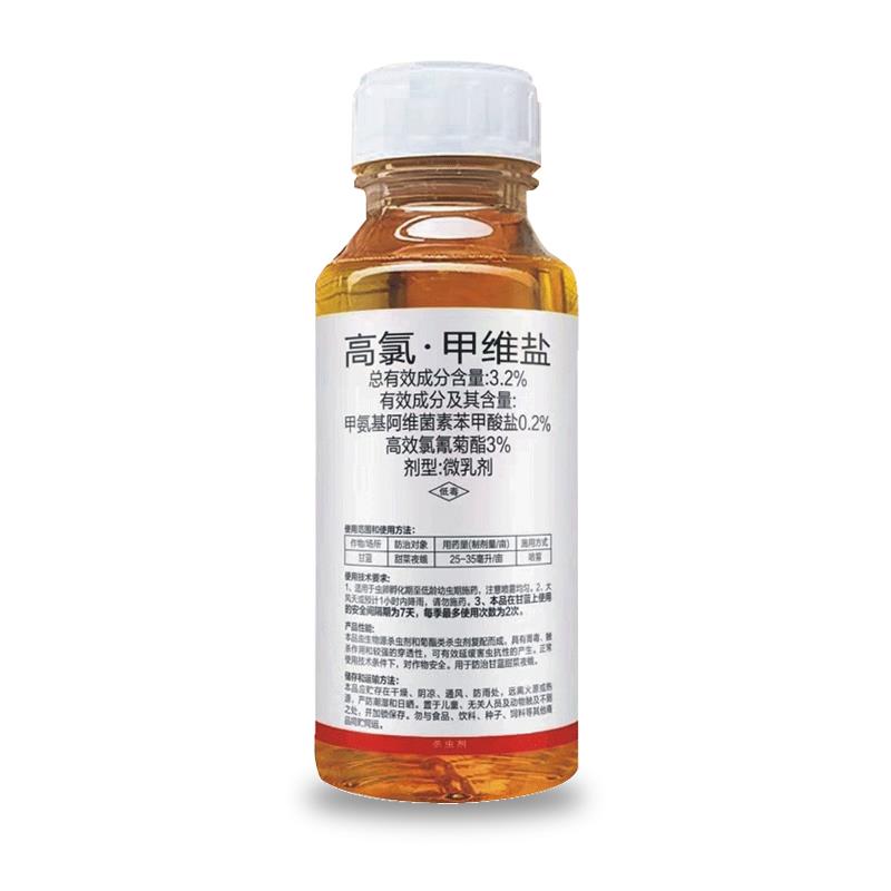 高氯甲维盐杀虫剂果树蔬菜甜菜夜蛾菜青虫青虫小菜蛾农药大全 图片 6