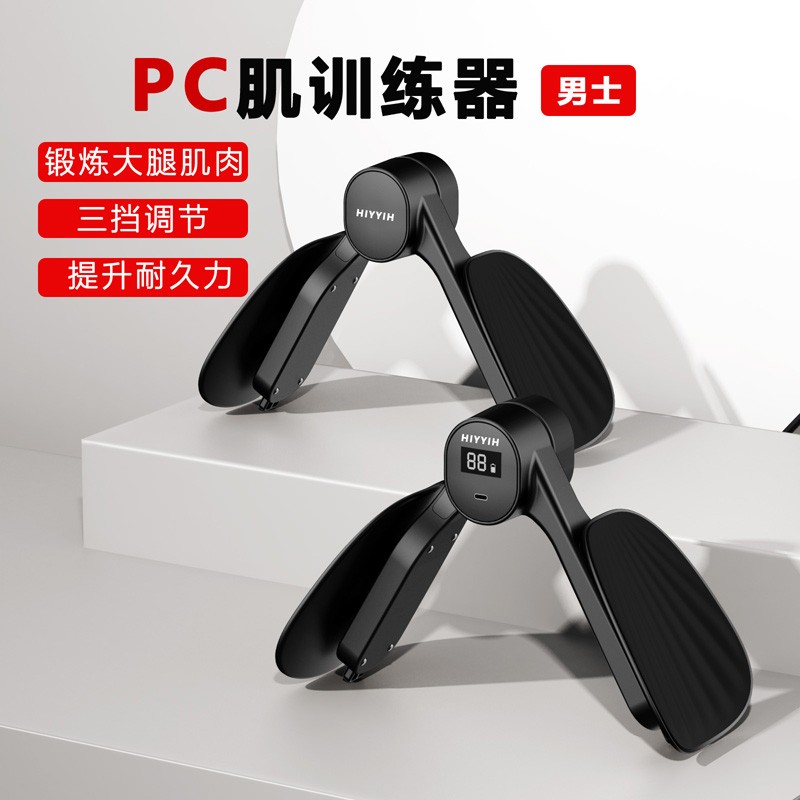 【专柜甄选】腿部PC肌训练器 凯格尔内收盆底肌 夹腿神器 到手价¥39.90