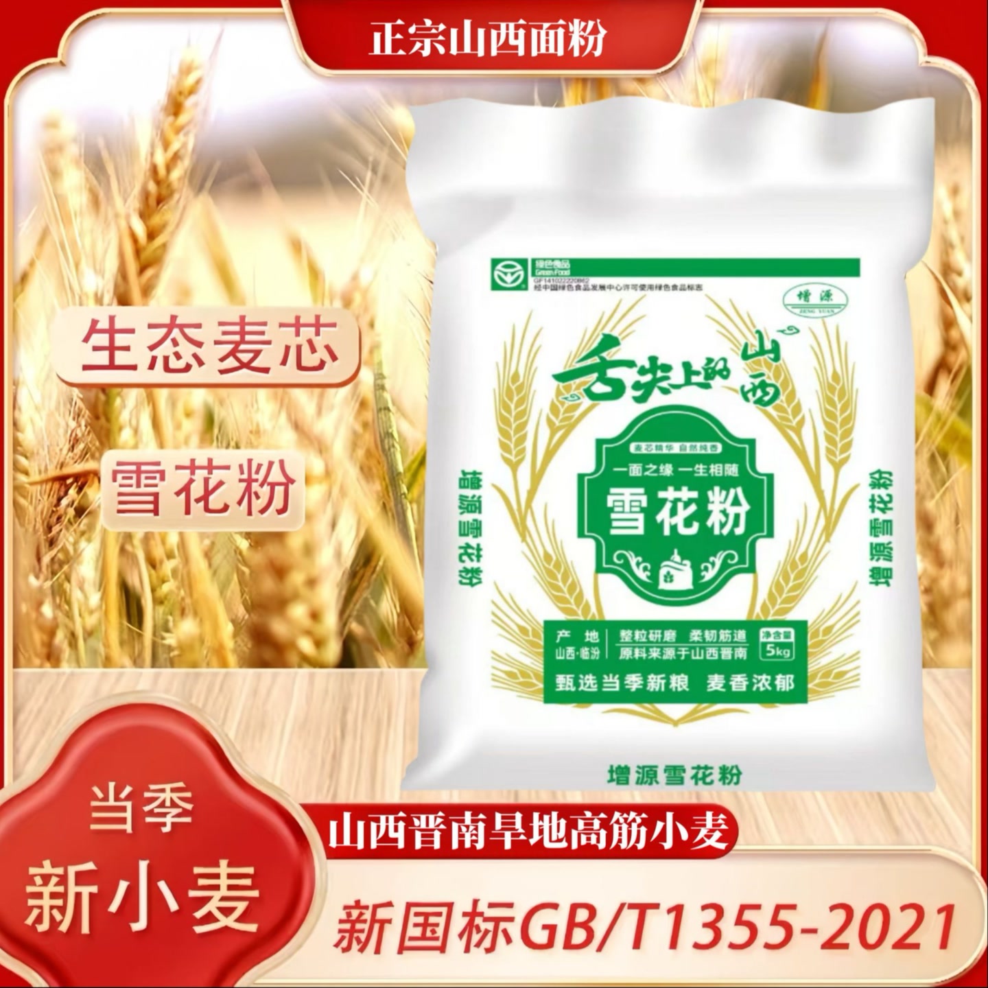 【到手十斤】新国标无添加优质雪花粉面粉蒸馒头包饺子做面条 到手价¥23.90