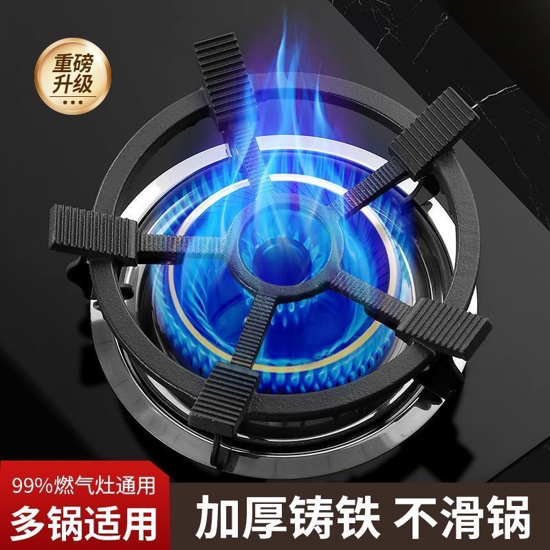 新款告别滑锅燃气灶铸铁支架防滑煤气灶炒锅奶锅架子通用锅架锅 到手价¥19.90