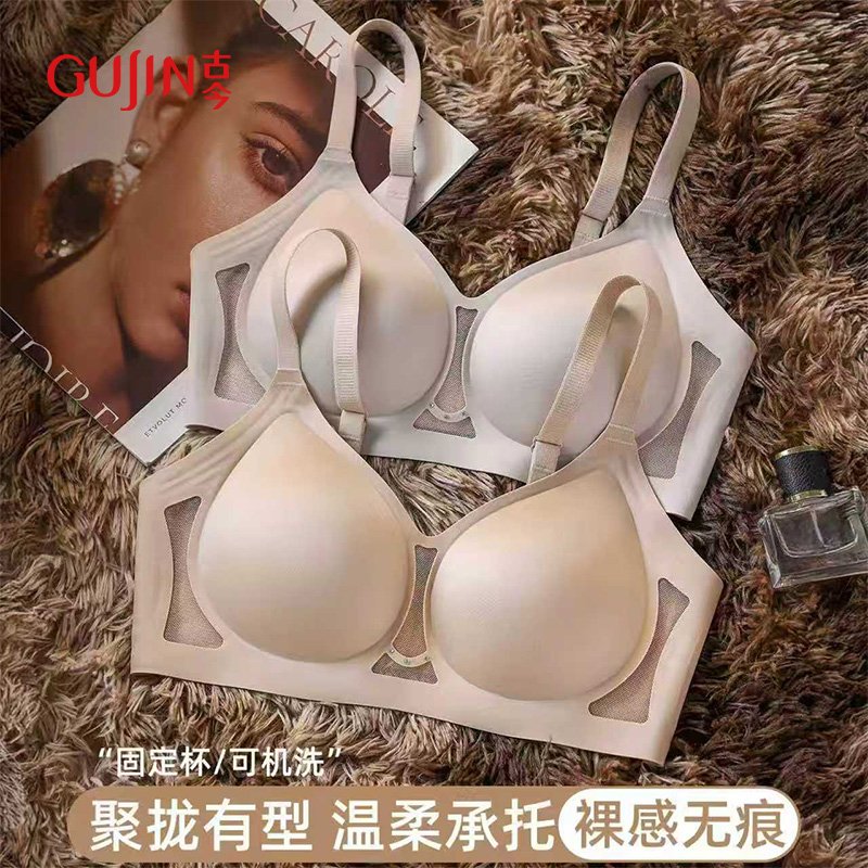 古今无痕提拉聚拢收副乳防下垂无钢圈文胸DB-337 到手价¥69.90