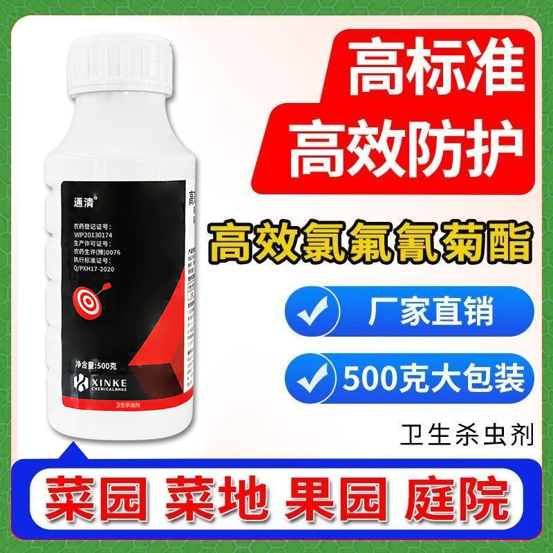 升级款正品高效氯氟氰菊酯地上地下虫卵放灭一体卫生杀虫剂防虫 图片 3