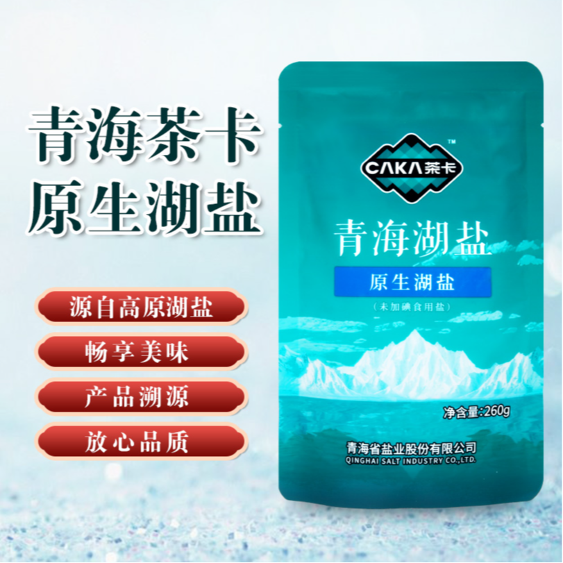 正品茶卡青海天然湖盐未加碘无抗结剂家用调味料食用盐5*260g/袋 到手价¥9.90