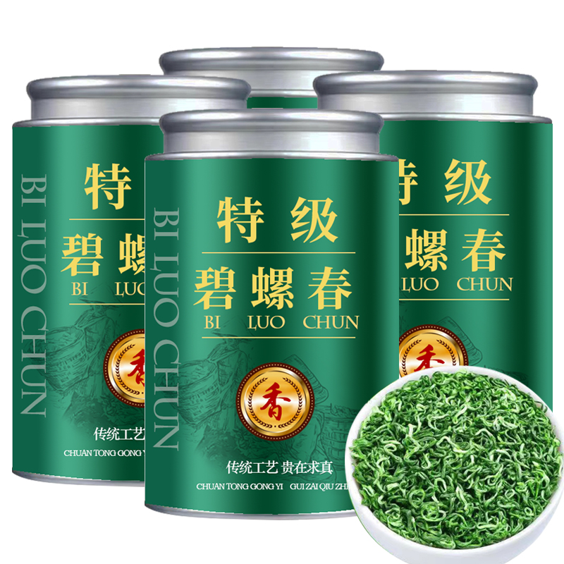 半斤28】碧螺春2026新茶明前春茶高山浓香型嫩芽嫩叶罐装批发试喝 到手价¥28.00